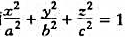 确定正数λ,使曲面xyz=λ与椭球面在某一点相切.（即在该点有公共切平面)确定正数λ,使曲面xyz=