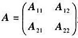 设是一对称矩阵，且|A11|≠0，证明：存在，使其中*表示一个级数与A22相同的矩阵。设是一对称矩阵