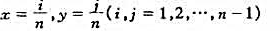 把重积分作为积分和的极限,计算这个积分值,其中D=[0,1]x[0,1],并用直线网分割这个正方形为
