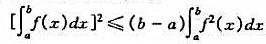 设f（x)在[a,b]上连续,证明其中等号仅在f（x)为常最函数时成立.设f(x)在[a,b]上连续