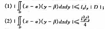 设平面上区域D在x轴和y轴上的投影长度分别为lx,ly,D的面积为|D|,（a,β)为D内任一点,证