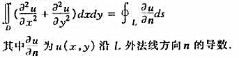 设函数u（x,y)在光滑闭曲线L所围成的区域D上具有二阶连续偏导数,证明设函数u(x,y)在光滑闭曲
