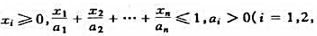 求n维角锥…,n)的体积.求n维角锥…,n)的体积.