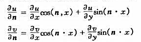 设u（x,y),v（x,y)具具有二阶连续偏导数的函数,证明:其中D为光滑闲曲线L所围的平面区域,而