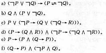 求下列各式的主析取范式及主合取范式,并指出下列各式哪些是重言式。