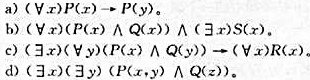 对下面每个公式指出约束变元和自由变元。