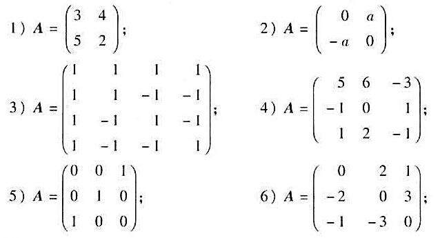 （I)求复数域上线性空间V的线性变换的特征值与特征向量，已知在一组基下的矩阵为：（II)在（I)中哪