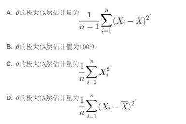 设总体X~N（0,θ)，未知参数θ＞0，从总体中抽取容量为n的简单随机样本X1...,Xn.若观测1