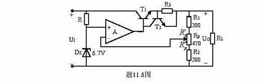 在题11.6图所示串联型直流稳压电路中，U2=-6.7V，求输出电压的调节范围。若要求最大输出电流为
