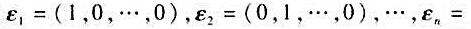 设A=（aij)是一个n级正定矩阵，而在Rn中定义内积（α，β)为（α，β)=αAβ'。1)证明：在