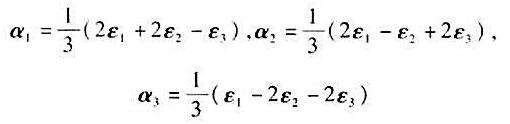 设ε1，ε2，ε3是三维欧氏空间中一组标准正交基，证明：也是一组标准正交基。设ε1，ε2，ε3是三维