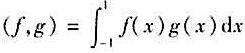 在R[x]4中定义内积为。求R[x]4的一组标准正交基（由基1，x，x2，x3出发作正交在R[x]4