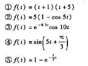 试求下列函数的拉普拉斯变换式（设t＜0时,f（t)=0)。试求下列函数的拉普拉斯变换式(设t＜0时,