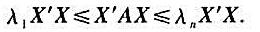 设f（x1，x2，···，xn)=X'AX是一实二次型，λ1，λ2，···，λn是A的特征多项设f(