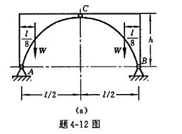 三铰拱由两个半拱和三个铰链构成，如题4-12图（a)所示。已知每个半拱重W=300kN，l=32m，