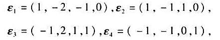 在P4中定义一个双线性函数f（X，Y)，对X=（x1，x2，x3，x4)，Y=（y1，y2在P4中定