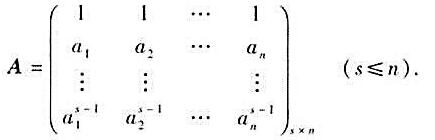 设a1，a2，...，an是n个两两不同的数，再设α=（c1，c2，...，cn)'是齐次设a1，a