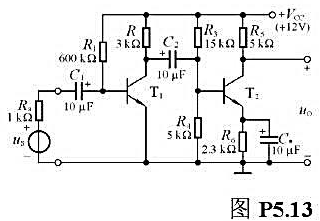 电路如图P5.13所示.试定性分析下列问题,并简述理由（1)哪一个电容决定电路的下限频率;（2)若T
