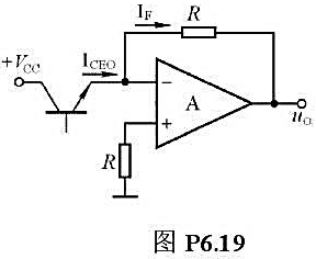测试NPN型晶体管穿透电流的电路如图P6.19所示.（1)电路中引入了哪种反馈？测试晶体管穿透电流的