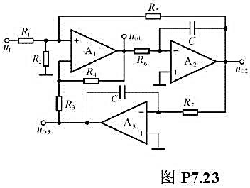 试分析图P7.23所示电路的输出uo1、uo2和uo3分别具有哪种滤波特性（LPF、HPF、BPF、