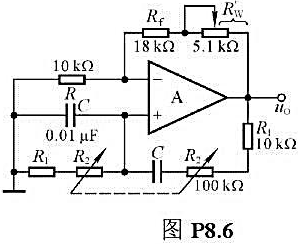 电路如图P8.6所示,试求解:（1)Rw的下限值;（2)振荡频率的调节范围.电路如图P8.6所示,试