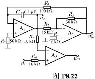 电路如图P8.22所示,已知集成运放的最大输出电压幅值为±12V,uI的数值在uo1的峰一峰值之间.