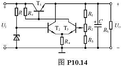 电路如图P10.14所示,已知稳压管的稳定电压Uz=6V,晶体管的UBE=0.7V,R1=R2=R3
