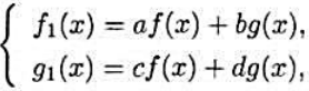 设a, b, c, d∈P且ad- bc≠0，试证（f（x), g（x)=（f1（x), g1（x)