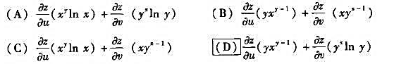 设（u,v)为二元可微函数,则 =（).设(u,v)为二元可微函数,则 =().请帮忙给出正确答案和