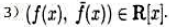 设f（x)∈C[x],用f（x)表示将f（x)的系数换成它们的共轭数后所得的多项式，试证:1)若则2