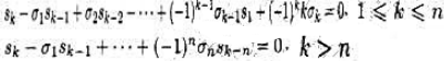 1)证明其中2)由上式证明Newton公式1)证明其中2)由上式证明Newton公式请帮忙给出正确答