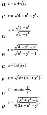 求下列各函数的定义域,并在Oxy平面上画出定义域的图形: