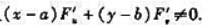 设P（u,v)具有连续偏导数,a、b、c为常数,而方程确定隐函数z=z（x,y),且求设P(u,v)