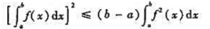 设函数（x)在闭区间[a,b]上连续.证明不等式设函数(x)在闭区间[a,b]上连续.证明不等式请帮