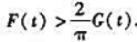 设函数f（u)连续且恒大于零,其中Ω（t)为球体（x2+y2+z2≤t2),D（t)为圆域（设函数f