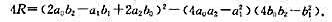 求证对两个二次多项式的结式R，有