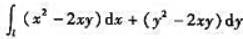 计算下列曲线积分[曲线的方向与参数增加的方向一致]:（1)其中l为抛物线y=x2（-1≤x≤1).（