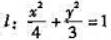 设闭曲线[椭圆],周长记为a,则=（).设闭曲线[椭圆],周长记为a,则=().请帮忙给出正确答案和