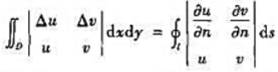 格林第二公式设函数u=u（x,y)和v=v（x,y)都满足第6题中的假设.证明:格林第二公式设函数u