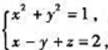 利用斯托克斯公式重新计算曲线积分其中l是曲线方向为从Oz轴正方向往负方向看去是顺时针方向.利用斯托克
