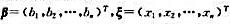 设A是一个nxn矩阵，都是nx1矩阵，用记号表示以β代替A的第i列后所得到的nxn矩阵。（i)证明线