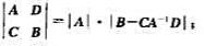 设A，B分别为m与n阶方阵，证明：（1)当A可逆时，有（2)当B可逆时，有设A，B分别为m与n阶方阵