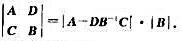 设A，B分别为m与n阶方阵，证明：（1)当A可逆时，有（2)当B可逆时，有设A，B分别为m与n阶方阵