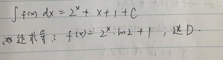若f（x)dx=2x＋x＋1＋C，则f（x)=（)。解析：请帮忙给出正确答案和分析，谢谢！