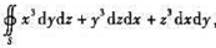 利用奥-高公式,计算下面的曲面积分:（1),沿球面（x-a)2+（y-b)2+（z-c)2=R2利用