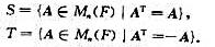 令Mn（F)表示数域F上一切n阶矩阵所组成的向量空间。令证明：S和T都是Mn（F)的子空间，并且M令