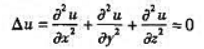验证位势函数在有界闭区域Ω外面满足拉普拉斯方程其中函数在Ω上连续,而验证位势函数在有界闭区域Ω外面满