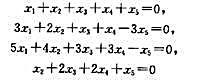 求齐次线性方程组的一个基础解系。求齐次线性方程组的一个基础解系。