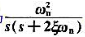 （1)系统的特征方程为s3+4s2+s+4=0，由Routh判据判断系统的稳定性，并求出系统的闭(1