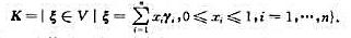 令γ1，γ2，···，γn是n维欧氏空间V的一个规范正交基，又令K叫作一个n一方体.如果每一x≇令γ